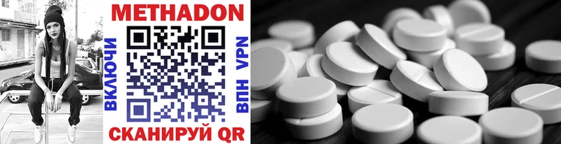 Метадон methadone Покровск